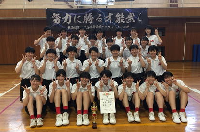 女子バスケットボ ル部 帯広大谷高等学校