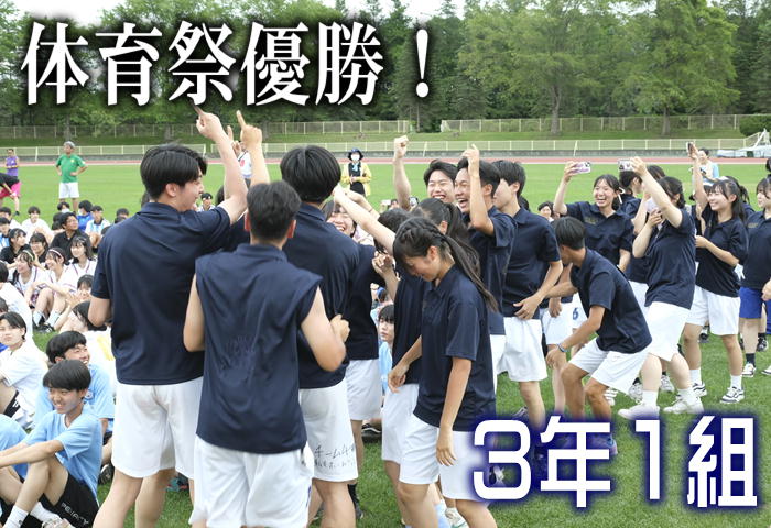 学校ニュース | 帯広大谷高等学校