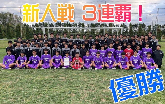 サッカー部活動一覧 | 帯広大谷高等学校