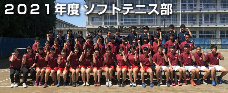 ソフトテニス部 帯広大谷高等学校